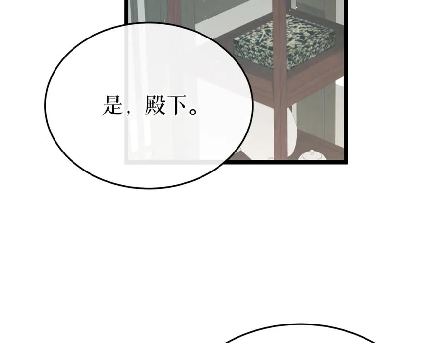 何也?漫画,第34话 决心187图