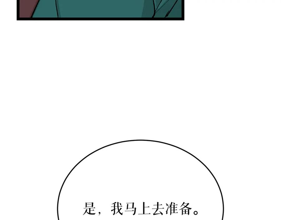 何也?漫画,第34话 决心196图