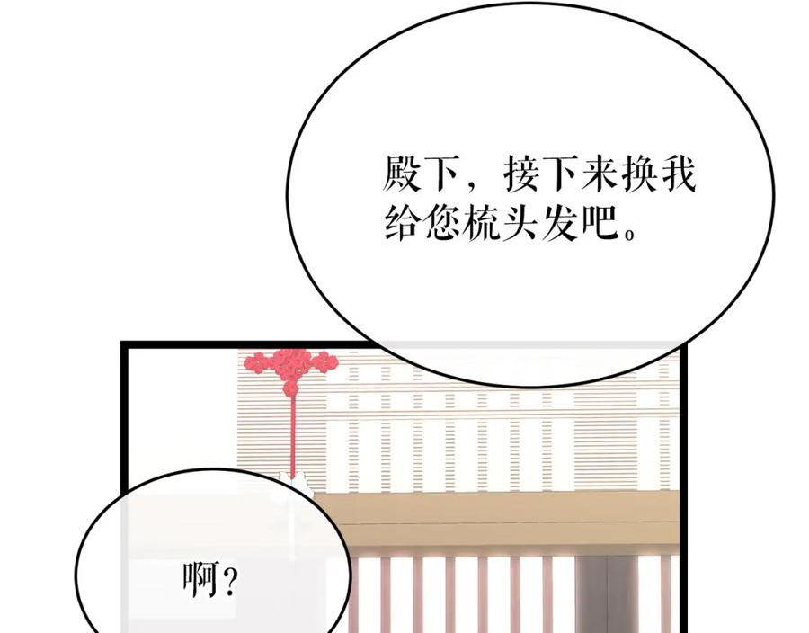 热病和中暑的区别漫画,第34话 决心20图