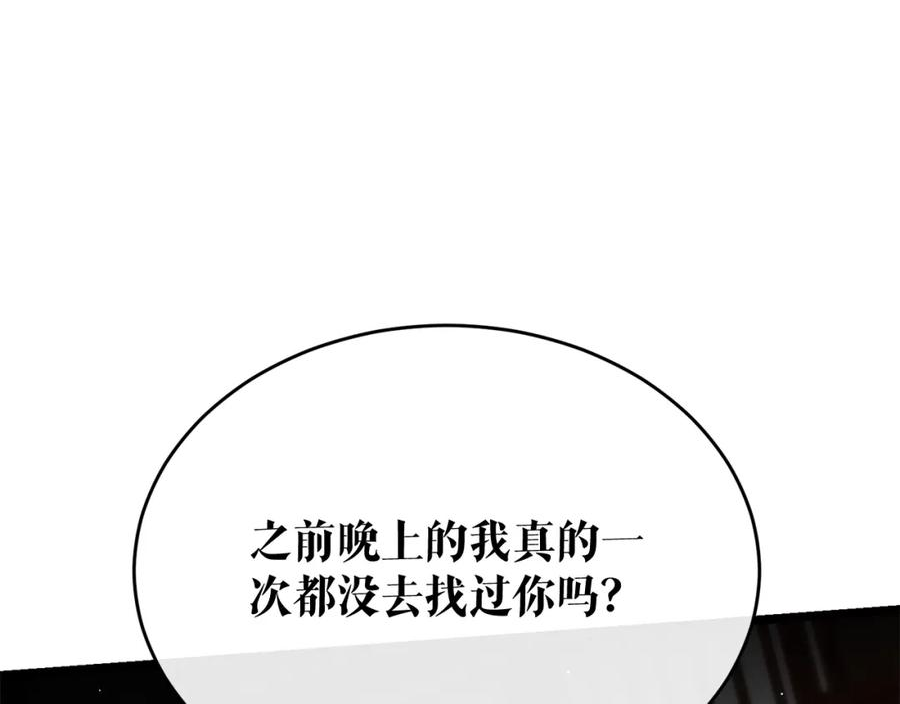 何也?漫画,第34话 决心204图