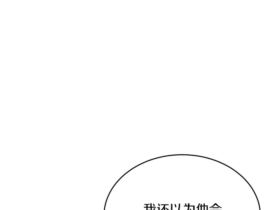 何也?漫画,第34话 决心28图