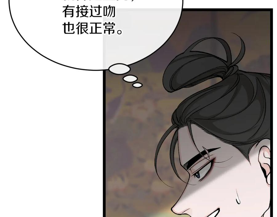 热病和中暑的区别漫画,第34话 决心32图