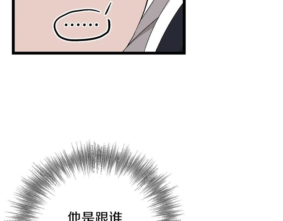 何也?漫画,第34话 决心35图