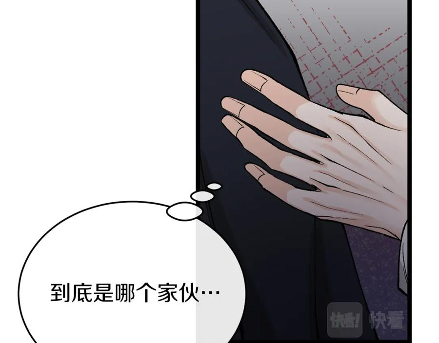 热病和中暑的区别漫画,第34话 决心39图