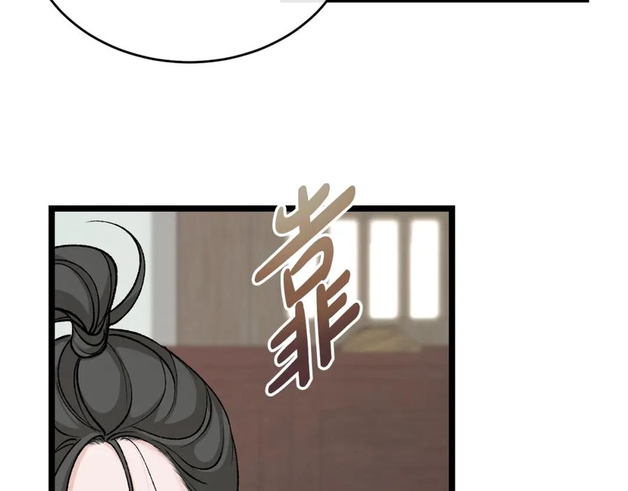 何也?漫画,第34话 决心40图