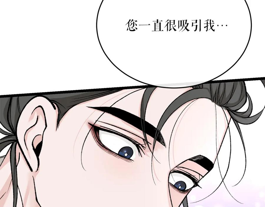 何也?漫画,第34话 决心48图