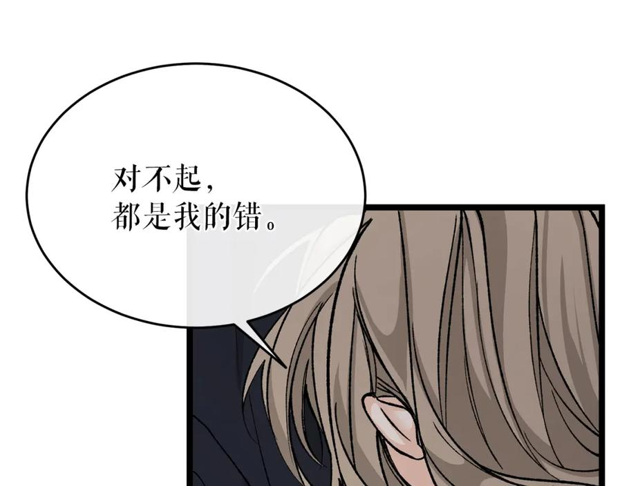 热病和中暑的区别漫画,第34话 决心51图