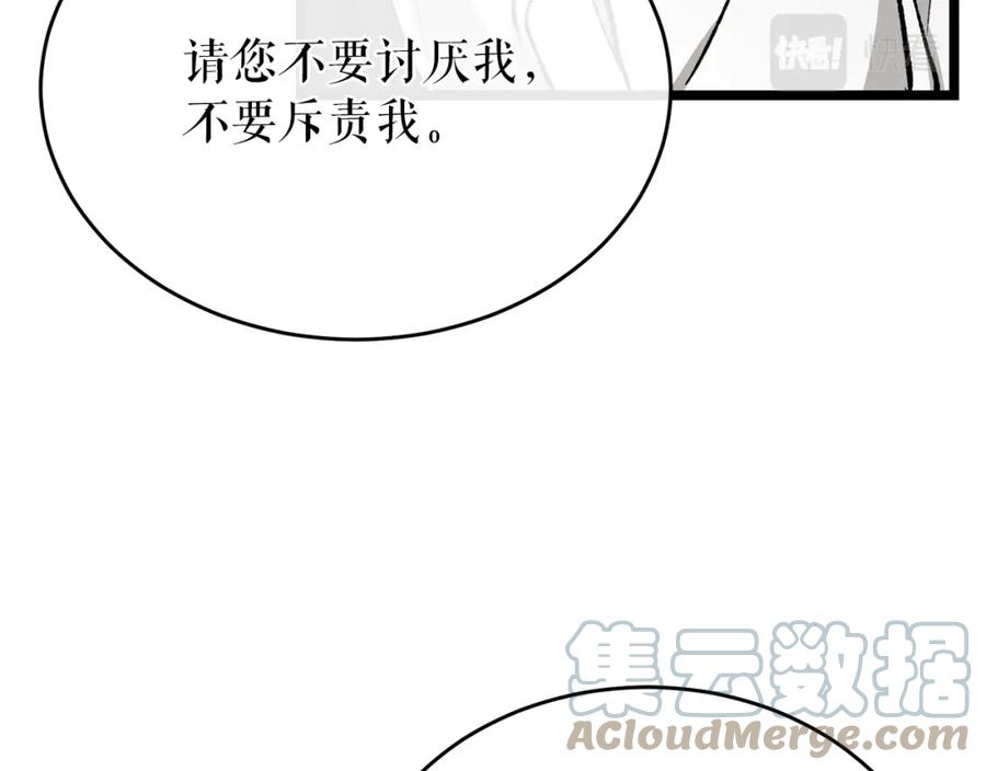 热病和中暑的区别漫画,第34话 决心53图