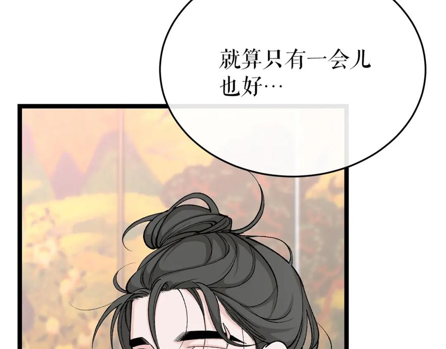 热病和中暑的区别漫画,第34话 决心54图