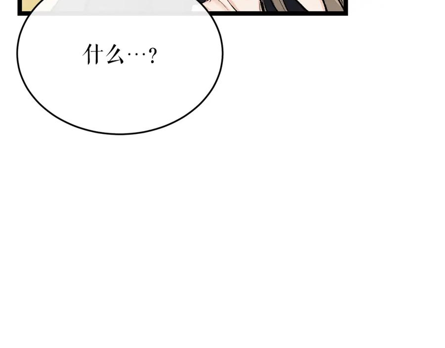 何也?漫画,第34话 决心56图