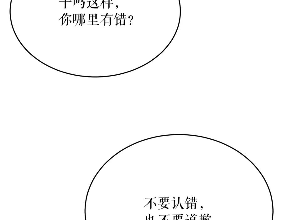 热病和中暑的区别漫画,第34话 决心59图