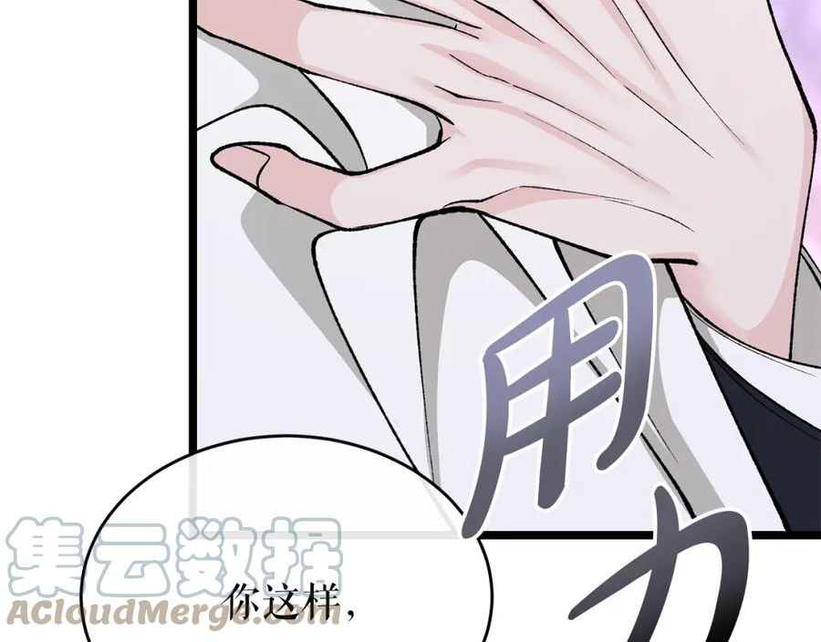 热病和中暑的区别漫画,第34话 决心61图