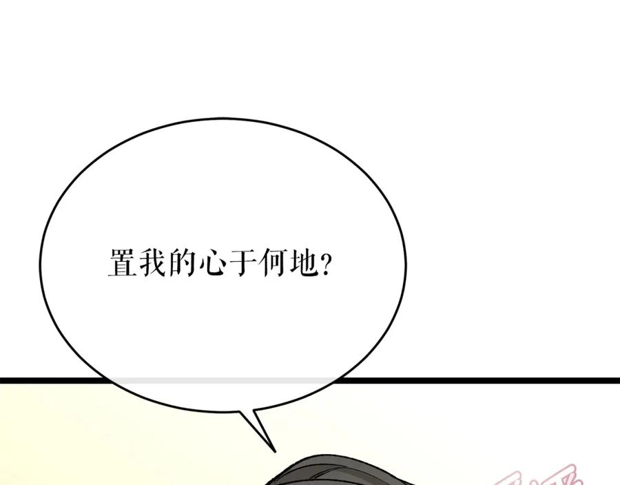 何也?漫画,第34话 决心63图