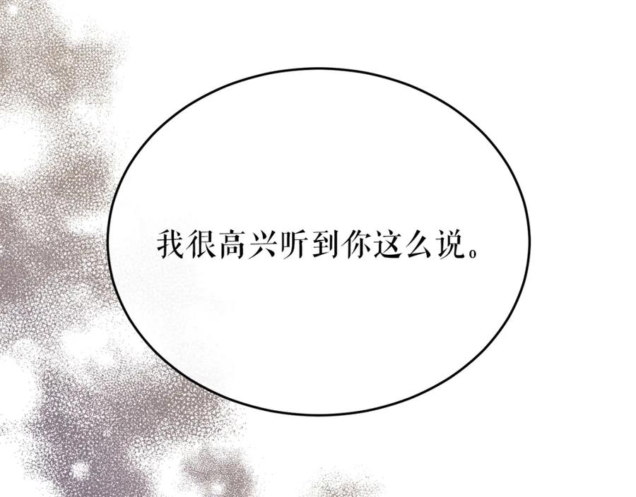 何也?漫画,第34话 决心72图