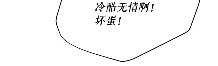 热病和中暑的区别漫画,第34话 决心86图