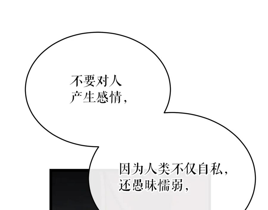 热病和中暑的区别漫画,第34话 决心87图