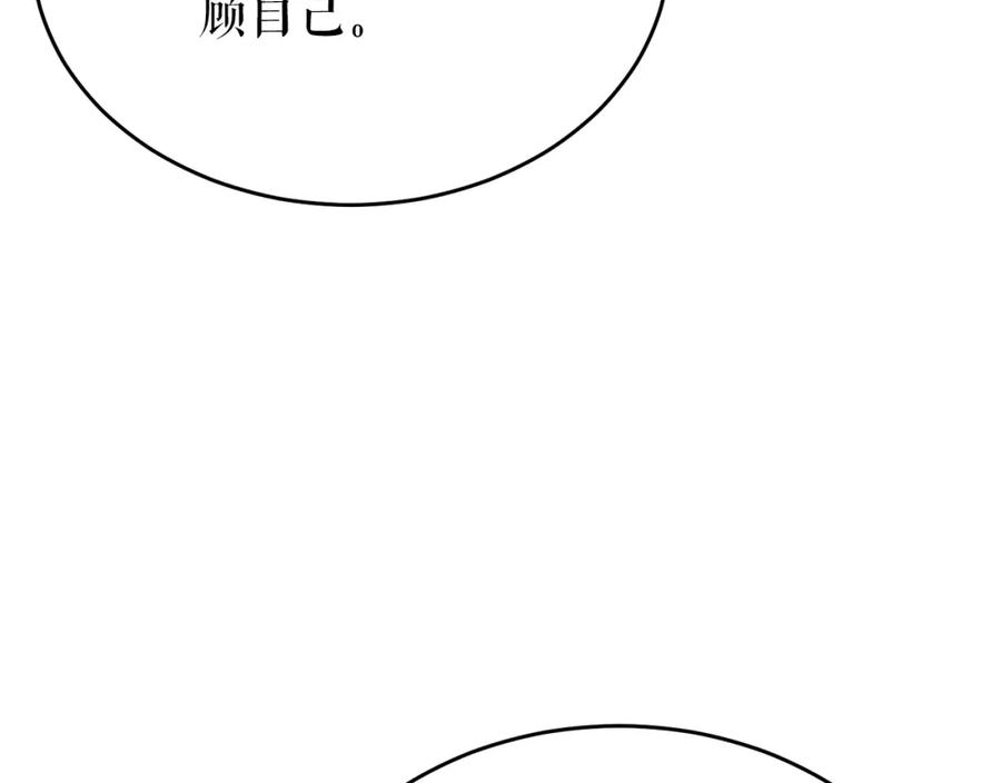 热病和中暑的区别漫画,第34话 决心90图