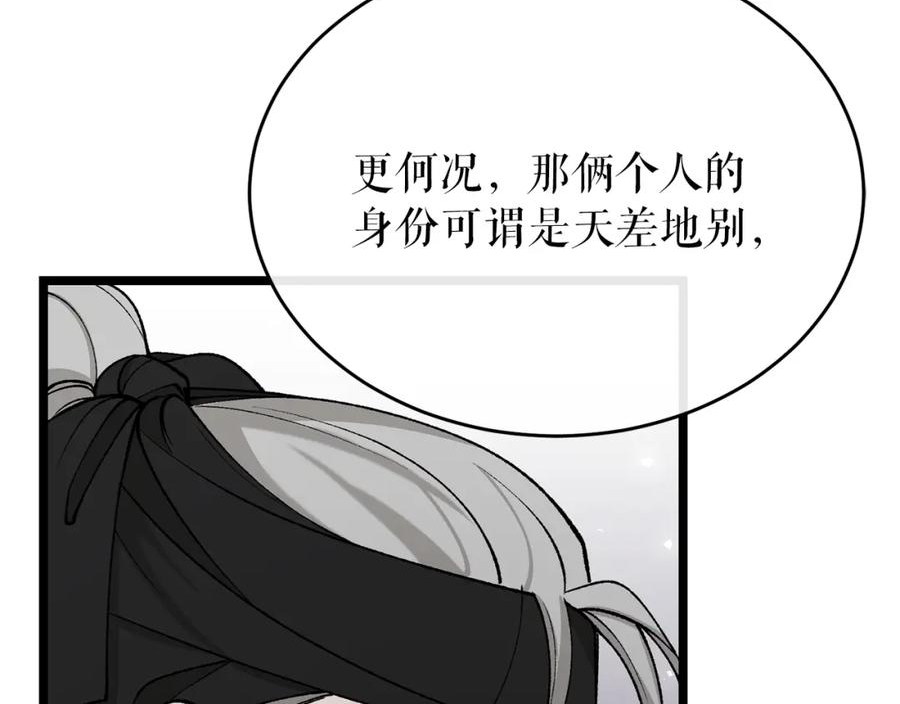 何也?漫画,第34话 决心91图