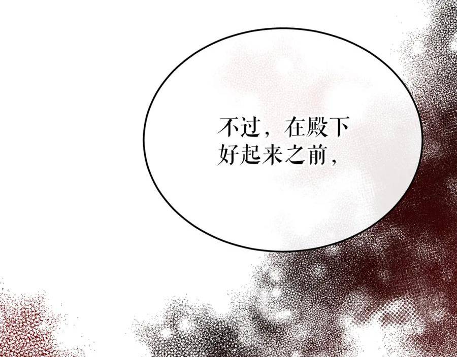 热病和中暑的区别漫画,第34话 决心94图