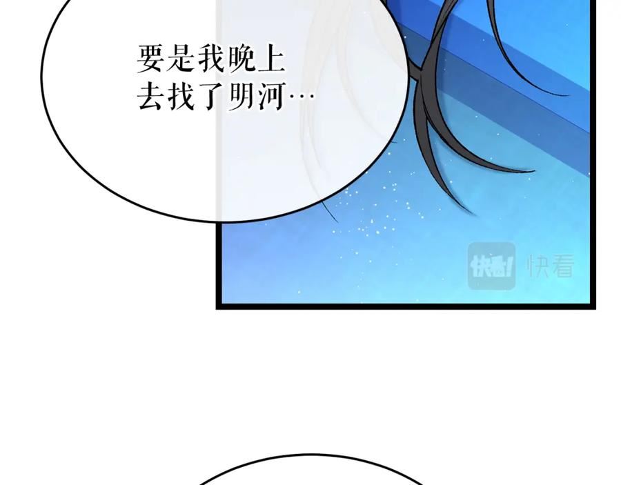 热病漫画免费阅读漫画下拉式快看漫画喵上漫画漫画,第36话 投怀送抱10图