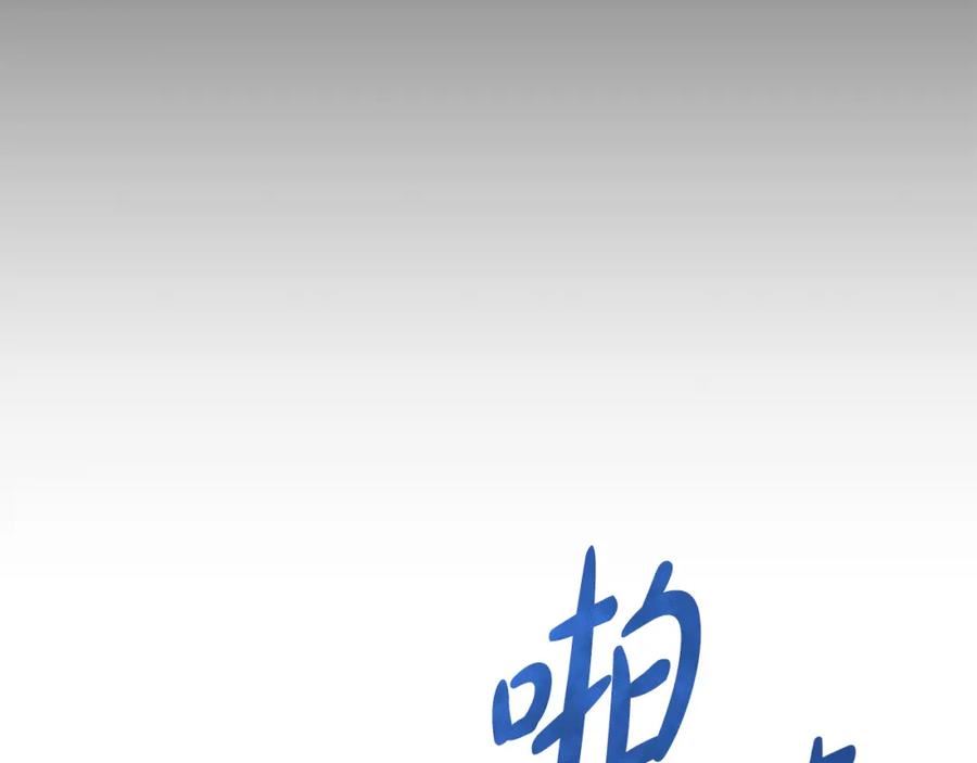 热病治疗指南漫画,第36话 投怀送抱36图