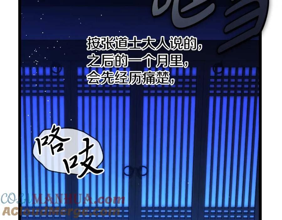 热病治疗指南漫画,第36话 投怀送抱45图