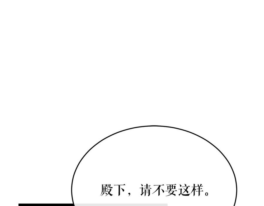 热病治疗指南漫画,第36话 投怀送抱62图