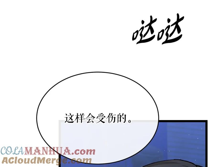 热病治疗指南漫画,第36话 投怀送抱65图