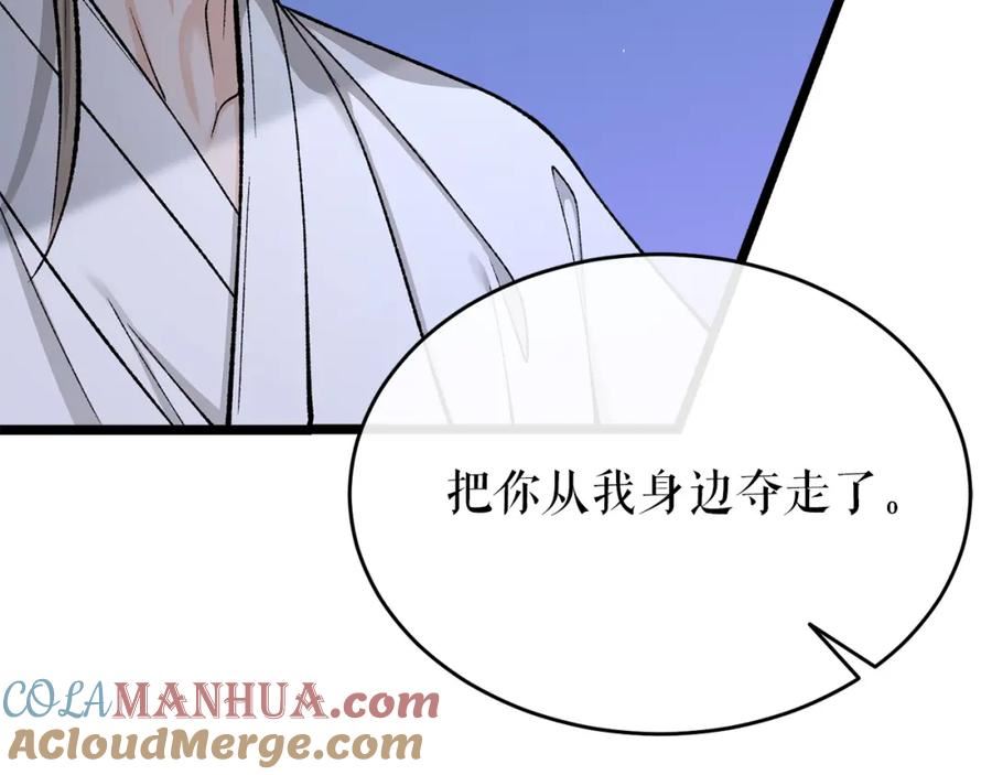 热病治疗指南漫画,第36话 投怀送抱89图