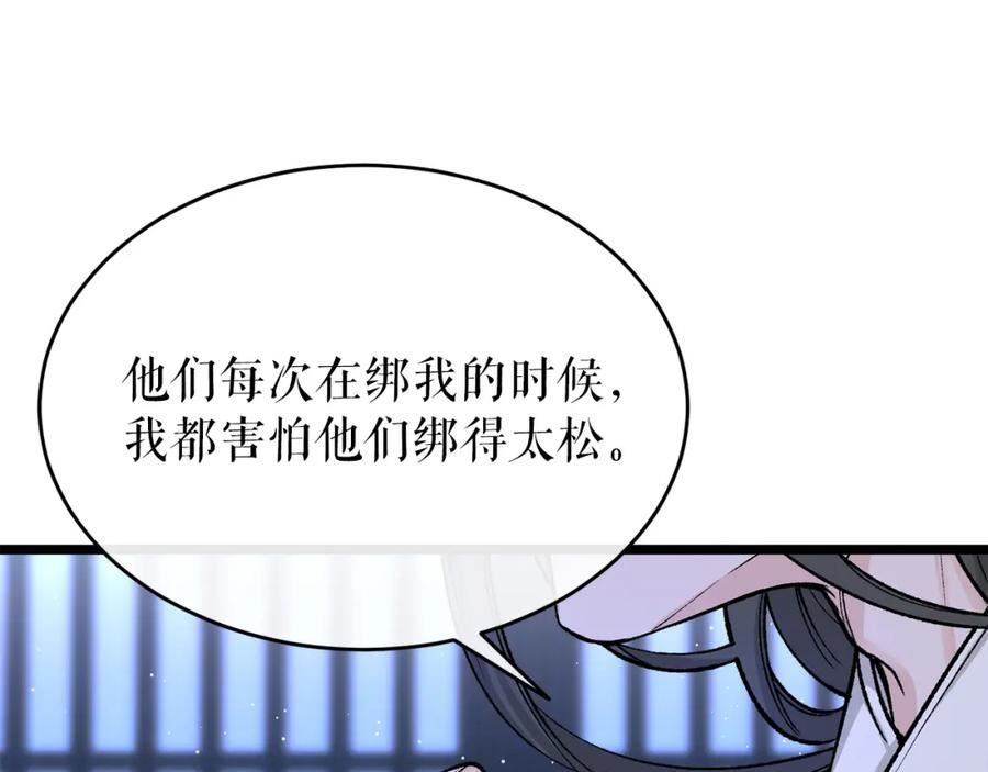 热病治疗指南漫画,第36话 投怀送抱90图