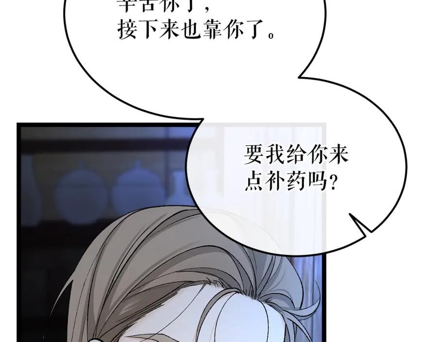 热病漫画免费阅读漫画下拉式快看漫画喵上漫画漫画,第37话 可怕是人心154图