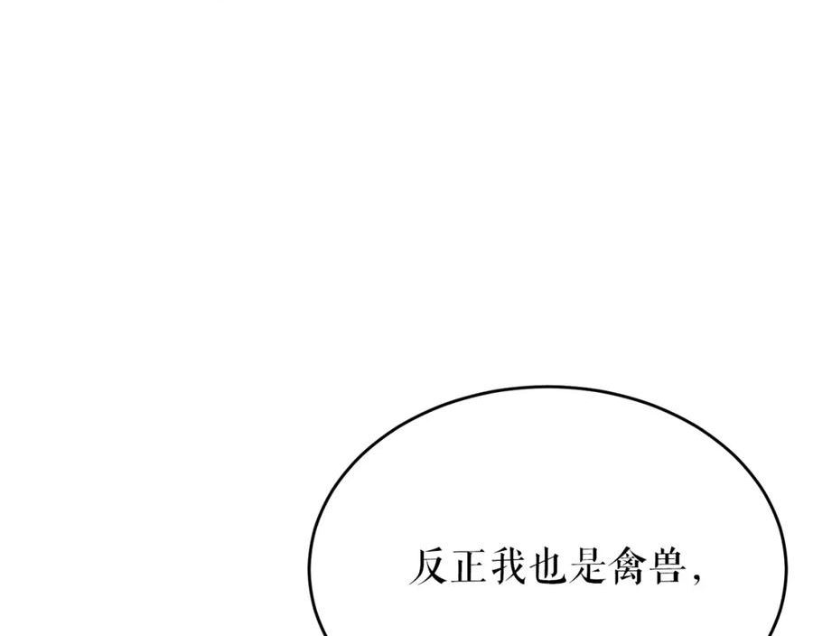 何也?漫画,第37话 可怕是人心18图