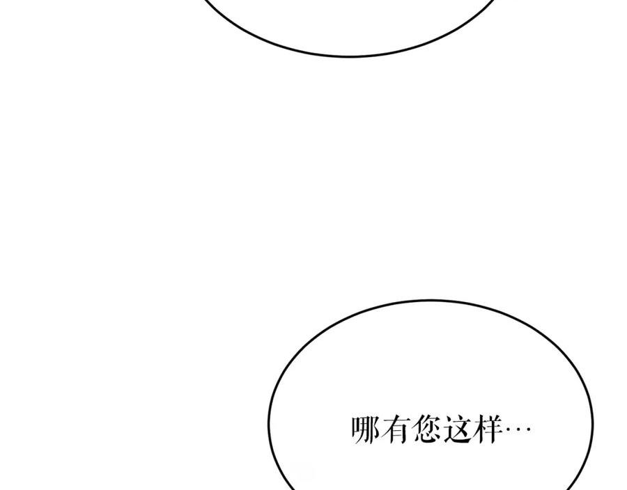 热病漫画免费阅读漫画下拉式快看漫画喵上漫画漫画,第37话 可怕是人心38图