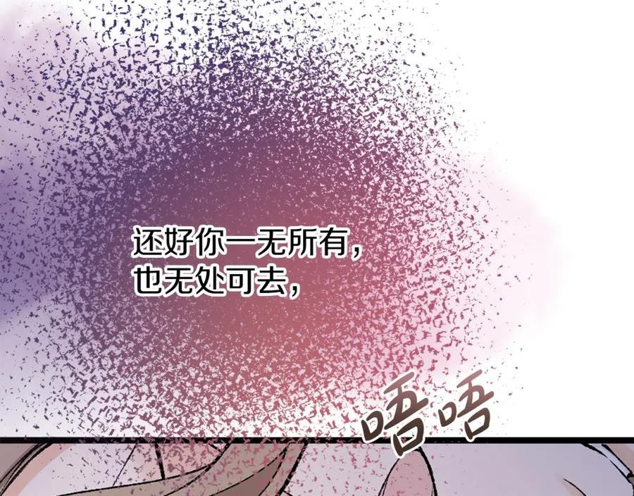 热病漫画免费阅读漫画下拉式快看漫画喵上漫画漫画,第37话 可怕是人心48图