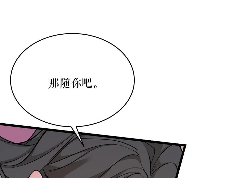 热病漫画免费阅读漫画下拉式快看漫画喵上漫画漫画,第37话 可怕是人心76图