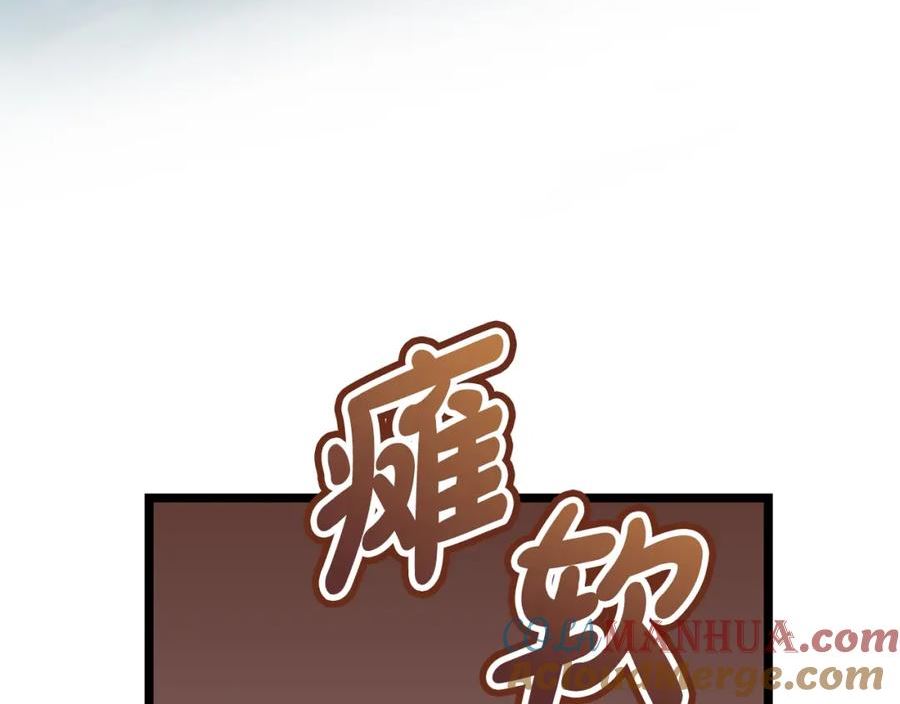 热病漫画免费阅读漫画下拉式快看漫画喵上漫画漫画,第37话 可怕是人心81图