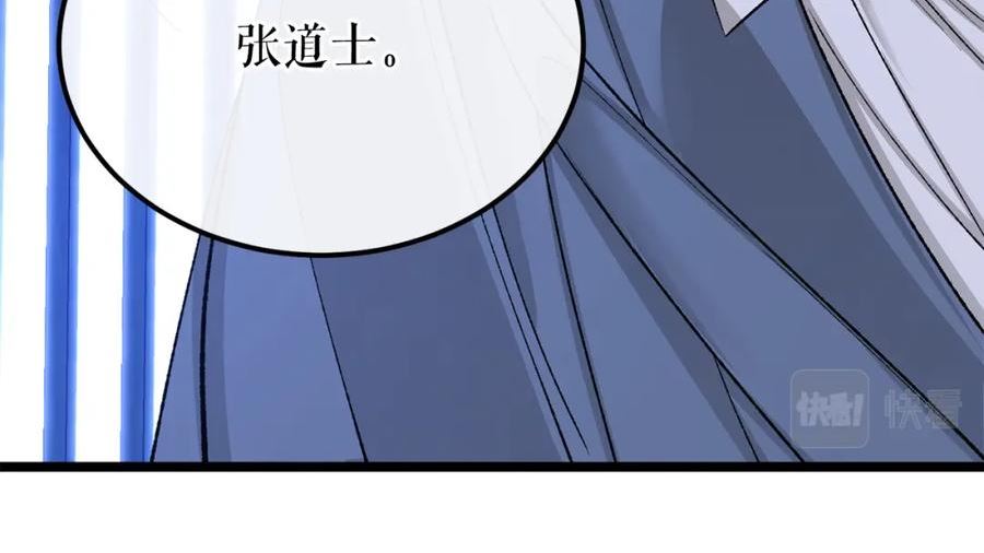 热病治疗指南漫画,第38话 殿下的眼中164图