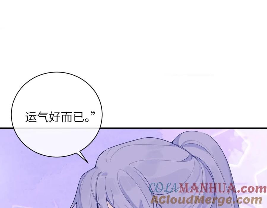 我的oc成精了漫画,第十三话 你很漂亮19图