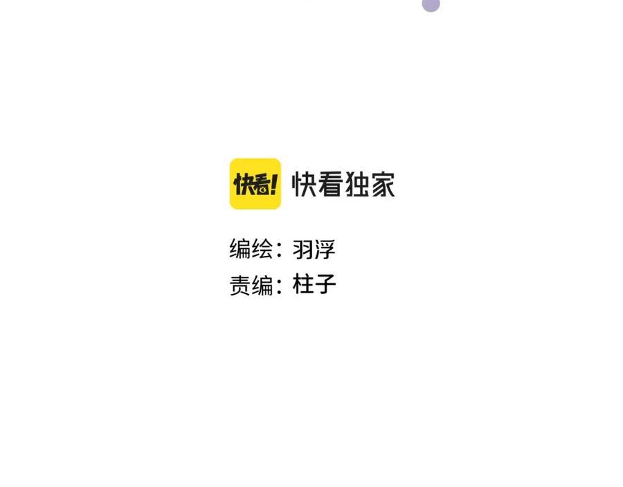 我的oc成精了漫画,第十三话 你很漂亮3图