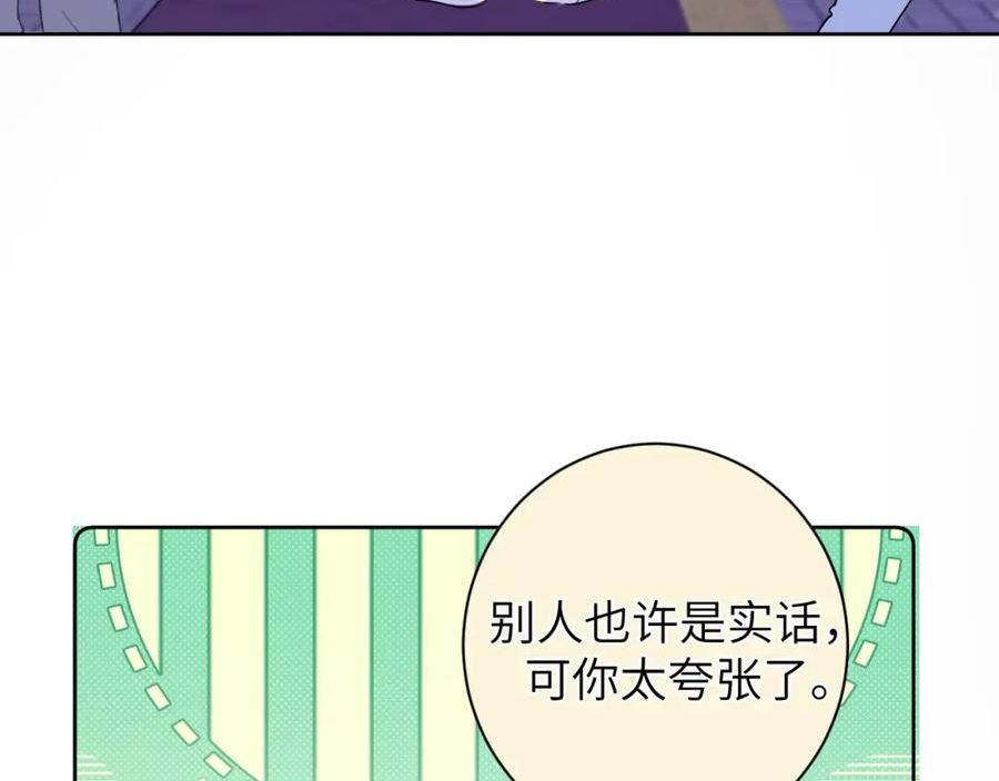 我的oc成精了漫画,第十三话 你很漂亮30图