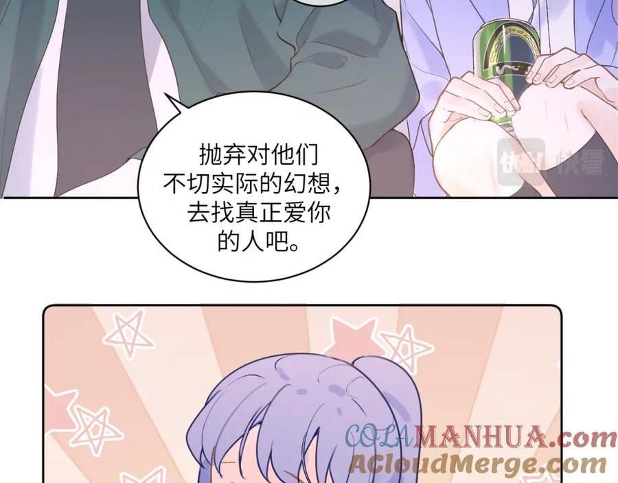 我的oc成精了漫画,第十三话 你很漂亮67图