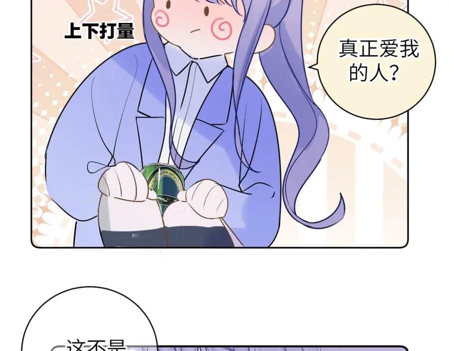 我的oc成精了漫画,第十三话 你很漂亮68图