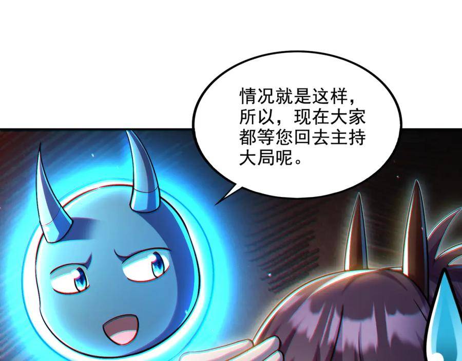 地下城：开局奴役蓝星玩家漫画,第19话 别作死啊！103图