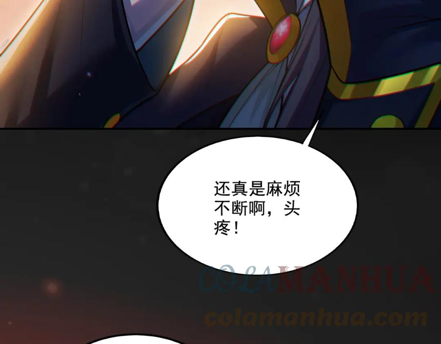 地下城：开局奴役蓝星玩家漫画,第19话 别作死啊！105图