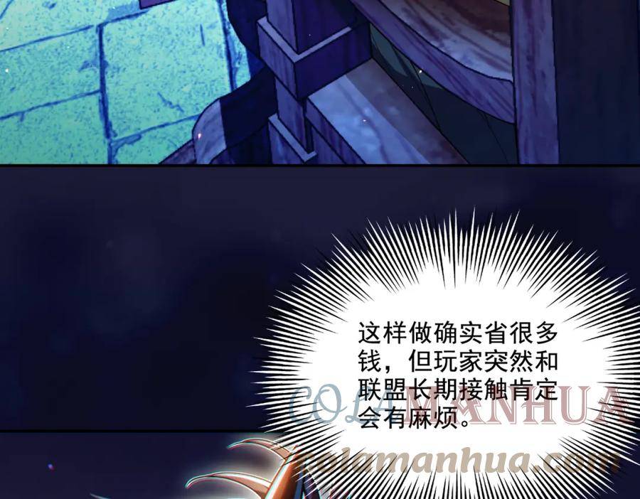 地下城：开局奴役蓝星玩家漫画,第19话 别作死啊！13图