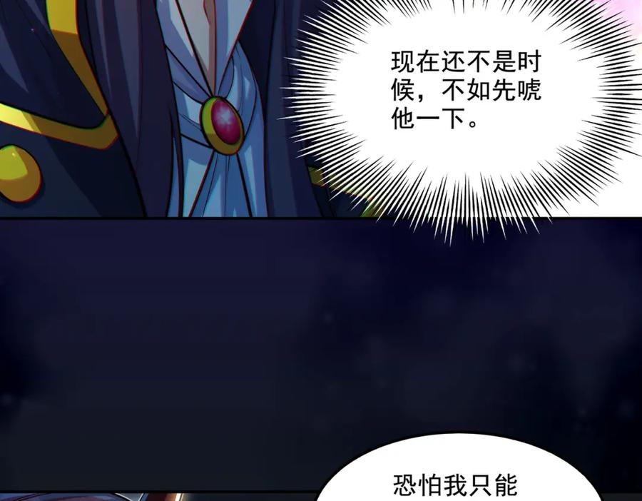 地下城：开局奴役蓝星玩家漫画,第19话 别作死啊！15图