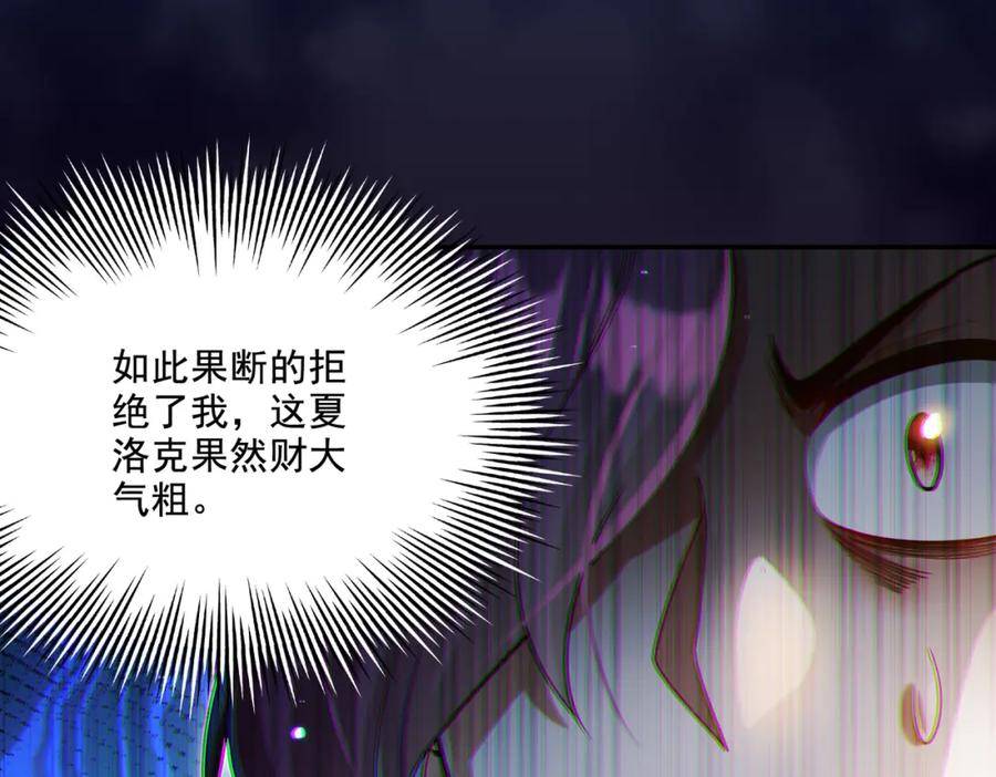 地下城：开局奴役蓝星玩家漫画,第19话 别作死啊！18图