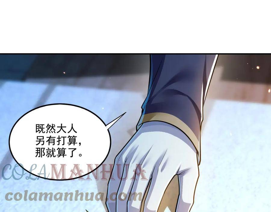 地下城：开局奴役蓝星玩家漫画,第19话 别作死啊！21图