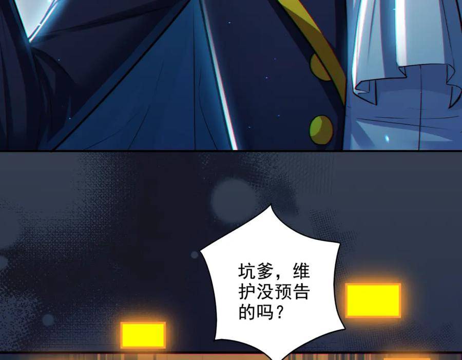 地下城：开局奴役蓝星玩家漫画,第19话 别作死啊！48图