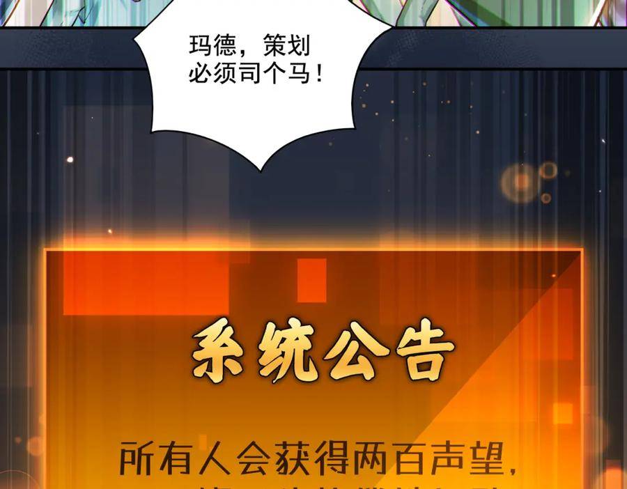 地下城：开局奴役蓝星玩家漫画,第19话 别作死啊！51图